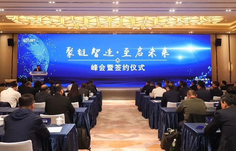 “聚链智造”引领产业集聚发展 918搏天堂股份与多家企业达成战略合作