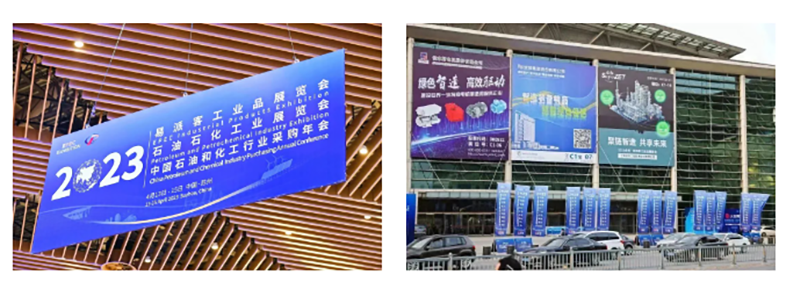 聚链智造 共享未来 | 2023年918搏天堂·易派客工业品展圆满落幕
