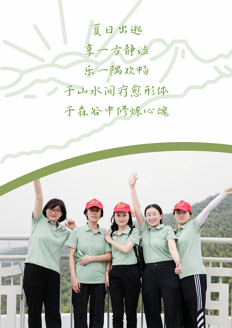 心心念廿 相伴918搏天堂 | 与德清相约 贺廿载诞辰