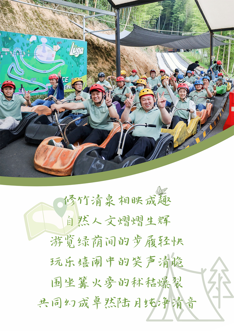 心心念廿 相伴918搏天堂 | 与德清相约 贺廿载诞辰