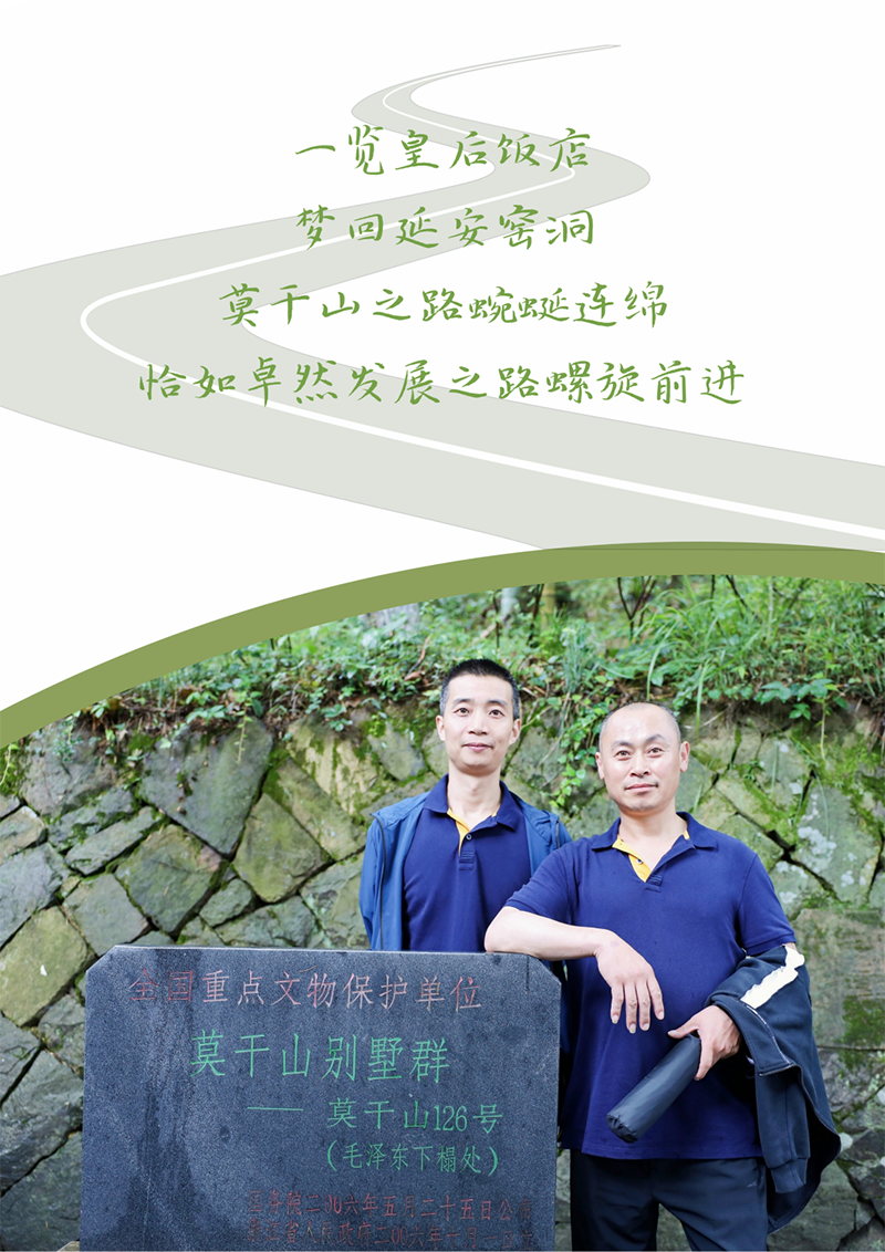 心心念廿 相伴918搏天堂 | 与德清相约 贺廿载诞辰