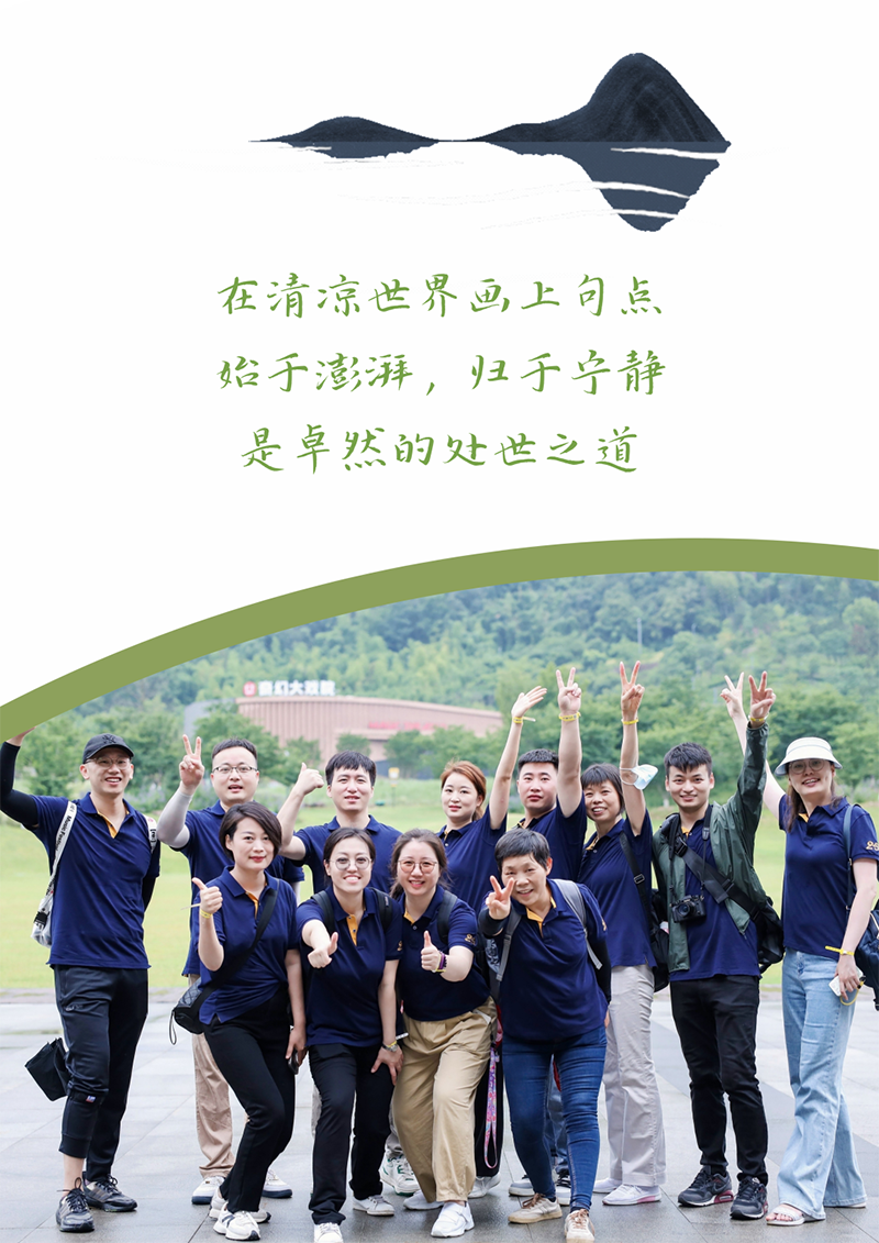 心心念廿 相伴918搏天堂 | 与德清相约 贺廿载诞辰